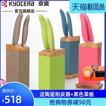 Kyocera Kyocera ceramic knife Household ceramic knife Multi-function knife Fruit knife Baby food knife Knife holder set