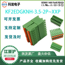 Screw-free plug-in double layer elbow green PCB terminal block 2EDGKRH 2EDGKNH-3 5 3 81