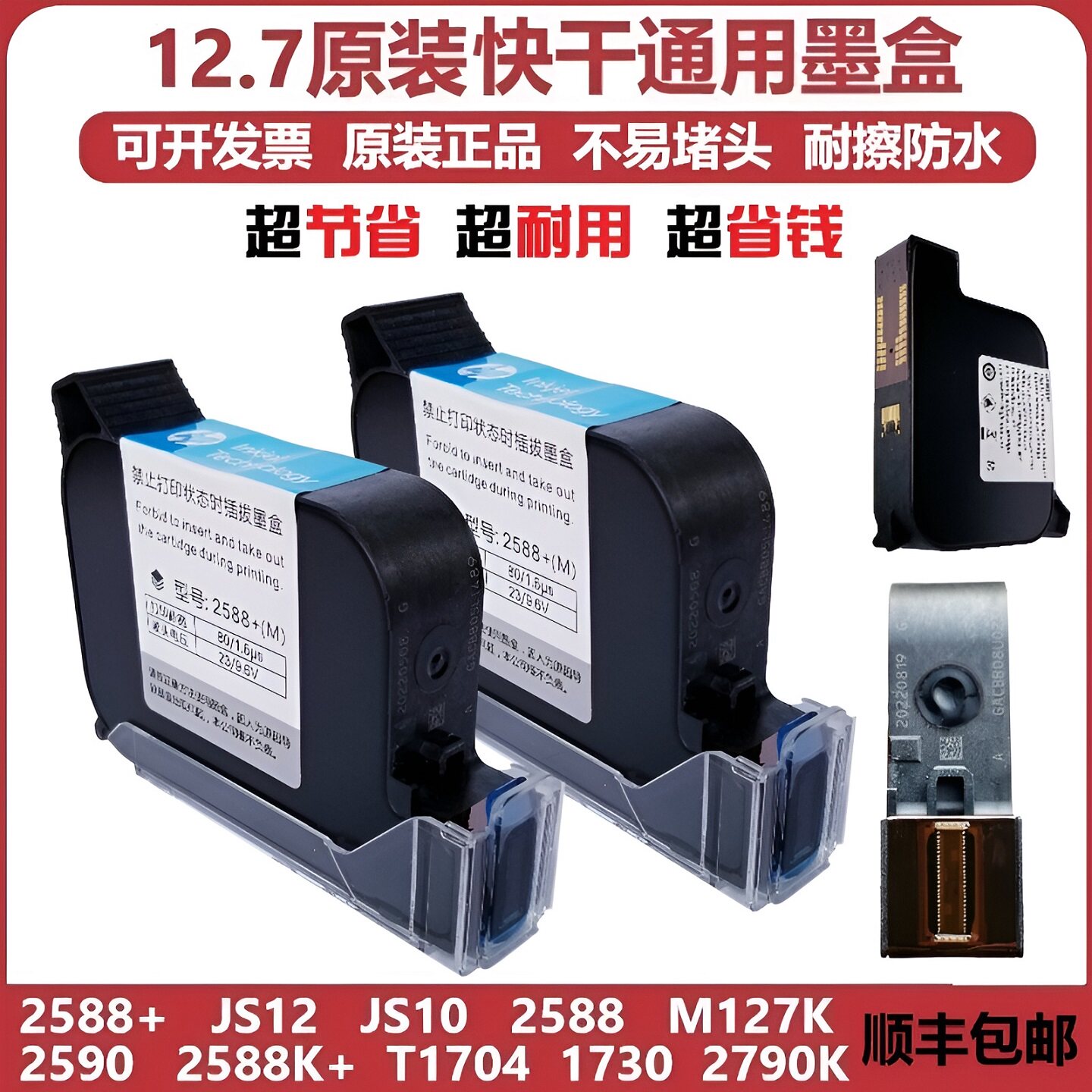 中敏ZM-2588墨盒-中敏ZM-2588墨盒促销价格、中敏ZM-2588墨盒品牌- 淘宝