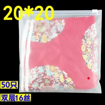 Towel packaging bag 20*20 double layer 16 Silk small thick frosted sealed cute sealing bag can be customized