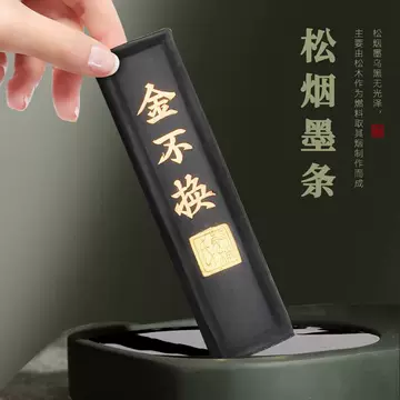 胡开文老油烟墨-胡开文老油烟墨促销价格、胡开文老油烟墨品牌- 淘宝