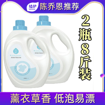 2 bottles of 8kg of plant laundry detergent whole box batch of household promotion combination for baby special antibacterial sterilization to stain affordable