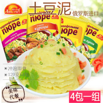 Russian mashed potato powder imported 4 flavors ready-to-eat convenience fast food 120gX4 packaging special offer