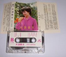 mao shan yu tian ya ge nv tape T22