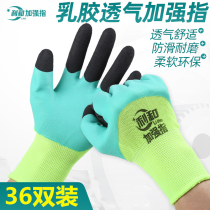 36 pairs of labor insurance gloves Dipped wear-resistant non-slip wrinkles breathable king reinforced finger work protection coated latex gloves