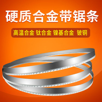Carbide band saw blade high temperature alloy band saw blade titanium alloy nickel-based beryllium copper tungsten steel saw blade stainless steel saw blade