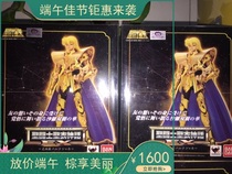 Bandai Japanese version of the first edition of the holy clothing myth gold Saint EX2 0 Virgo Sharjah new spot