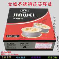 Beijing Jinwei stainless steel flux cored wire 308L309MoL316L310E347E2209 gas protection 1 2mm1 6