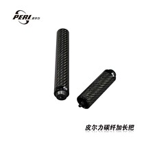 Pilley extension handle special billiard club Carbon fiber split rod Black 8 nine club extender club grip growth