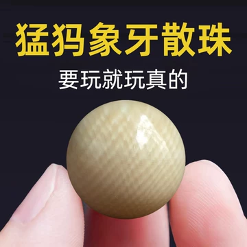 文玩堂：猛犸牙手链（牙芯料精工老型） 文玩堂：猛犸牙手链（牙芯料精工老型） 文玩堂：猛犸