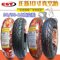 A new 90 90-10 vacuum tire electric car tire 15X3 50 casing 16 5*3 5 and wheels-tyres-motorcycle tyres