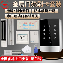Gongchuang metal waterproof access control system set electronic credit card touch password magnetic lock wooden door access control credit card machine