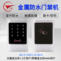 Gongchuang metal touch password waterproof access control machine system set rainproof access control all-in-one machine magnetic lock credit card reader