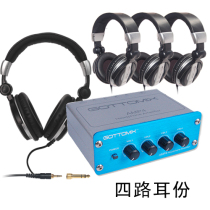 Spot song picture Gottomix AMP-44 4-way headphone amplifier headphone distributor ear