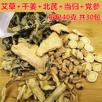  Zhang Jiani same style foot bath medicine bag female wormwood leaf ginger Angelica Beiqi Dangshen herbal foot bath bag Qingyuan Wangjia