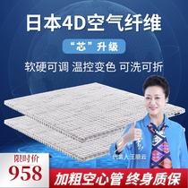 4d air fiber 3d mattress tatami folding waist support disassembly and washing breathable Japan imported fans hard to help sleep customization
