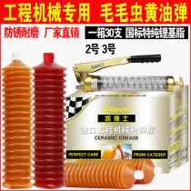High temperature butter grease Butter bomb caterpillar excavator bulldozer mechanical truck forklift lithium-based grease