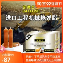 Forklift excavator special gun bullet grease Caterpillar Mechanical butter lubricating oil bomb high temperature wear-resistant general lithium grease