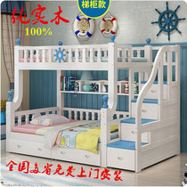  Up and down childrens bed solid wood double-layer mother-child bed Mediterranean full solid wood two-layer staggered kindergarten high and low bed