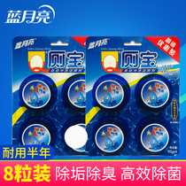 Blue Moon Toilet Treasure Toilet Cleaner Toilet Cleaner 50g * 8 Q Toilet Treasure Bubble Cleaner Toilet Ball