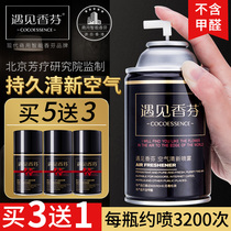 Meet the fragrance automatic perfume dispenser Perfume refill liquid Hotel air freshener Bedroom long-lasting fragrance spray