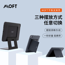 MOFT Float iPad Pro Tablet Bracket Protective Shell Desktop Vertical Bay Multifunction Invisible Folding
