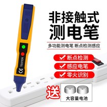 High precision multi-function intelligent electric pen knife Electric inspection pen breakpoint inspection test electric pen Fully automatic