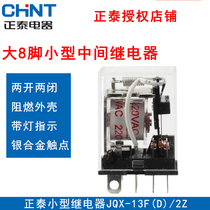  Zhengtai relay JQX-13F (D) 2Z plug with lamp high-power AC relay 10A