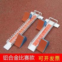 Highly dual-purpose stable competition playground sports fitness fitness flexible film middle school exam runner