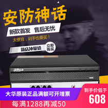 DH-NVR2108HS-8P-HD H Dahua 8-way network hard disk video recorder POE network cable power supply monitoring host