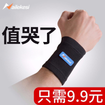 Wrist guard men's fitness volleyball basketball wrist sheath joint hand wan sheath bowl strain tendon sheath play badminton