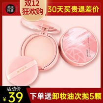 Meikang Fidel Peach Porcelain Skin Powder Makeup Concealer Lasting Moisturizing Oil Control Waterproof Double Layer Student Girl