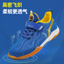 Super Bot childrens table tennis shoes girls professional non-slip Velcro table tennis shoes boys breathable bull tendons