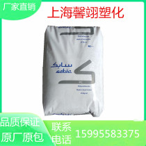 PC basic innovative plastic (USA) 4701R flame retardant high flow transparent high impact home appliance parts