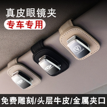 Geely Chery Changan car carrying glasses clip case multifunctional sun visor sunglasses clip Bracket Holder seat fuel card storage