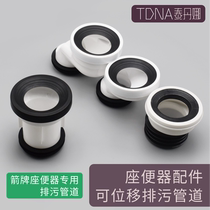 Adapted to Wrigley toilet toilet toilet straight row booster shifter extension conversion nozzle offset 2 5-6-9cm
