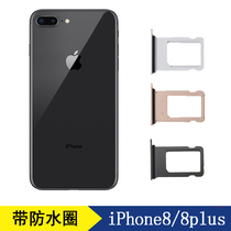 Applicable iphone8 card holder card slot sim card holder 8p mobile phone XR new SE2 Apple 8plus phone metal holder