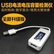 USB charging current voltage tester detector mobile power supply voltage ammeter power detector