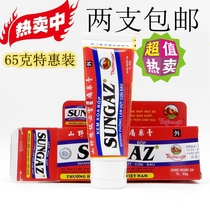 Vietnam mountain field Super Biring analgesic cream 65g wet wind bone pain stumps sprains 2 ointments