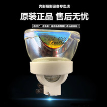 Original Ushilang light bulb for ASK US projector US1330 US1330W projector bulb