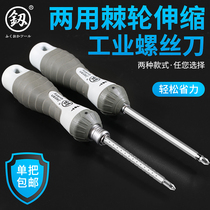 Japan Fukuoka Tool Ratchet Dual-purpose Telescopic Screwdriver Phillips screwdriver