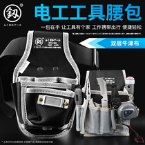Japan Fukuoka tool electrician special kit running bag canvas multifunctional thickening installation small shoulder