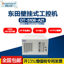 Dongtintech Dongtian wall-mounted industrial computer IPC-5108-A21 6 Serial Port 10USB2 Gigabit