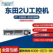  Dongtian 2U industrial industrial control host Core 8 generation 2 network port 10USB computer building monitoring system server