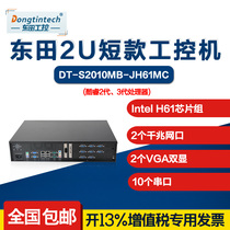 Dongtian 2U multi-serial industrial computer H61 chipset 10COM supports dual display industrial server computer