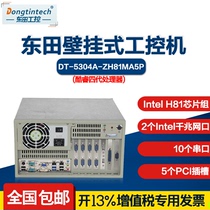 Dongtian wall-mounted industrial computer compatible with Genhua Industrial Computer 5PCI DT-5304A-ZH81MA5P