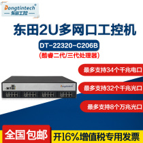 Dongtian 2U Multi-module Multi-port Industrial computer 34 one thousand trillion one thousand trillion network port C206 chipset firewall hardware