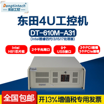 Dongtian 4U industrial computer IPC-610M-A31 6 Serial Port 9USB I7-4770 industrial server computer