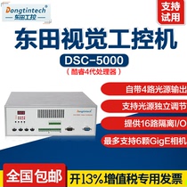 Dongtian Vision Industrial Computer H81 chip I O module supports 4-8 GigE cameras with 4 channels of light source control