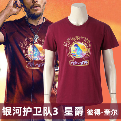 taobao agent Man Tian Galaxy Guard 3 Star Jue COS COS Server Peter Queir round neck T -shirt fellow 5137